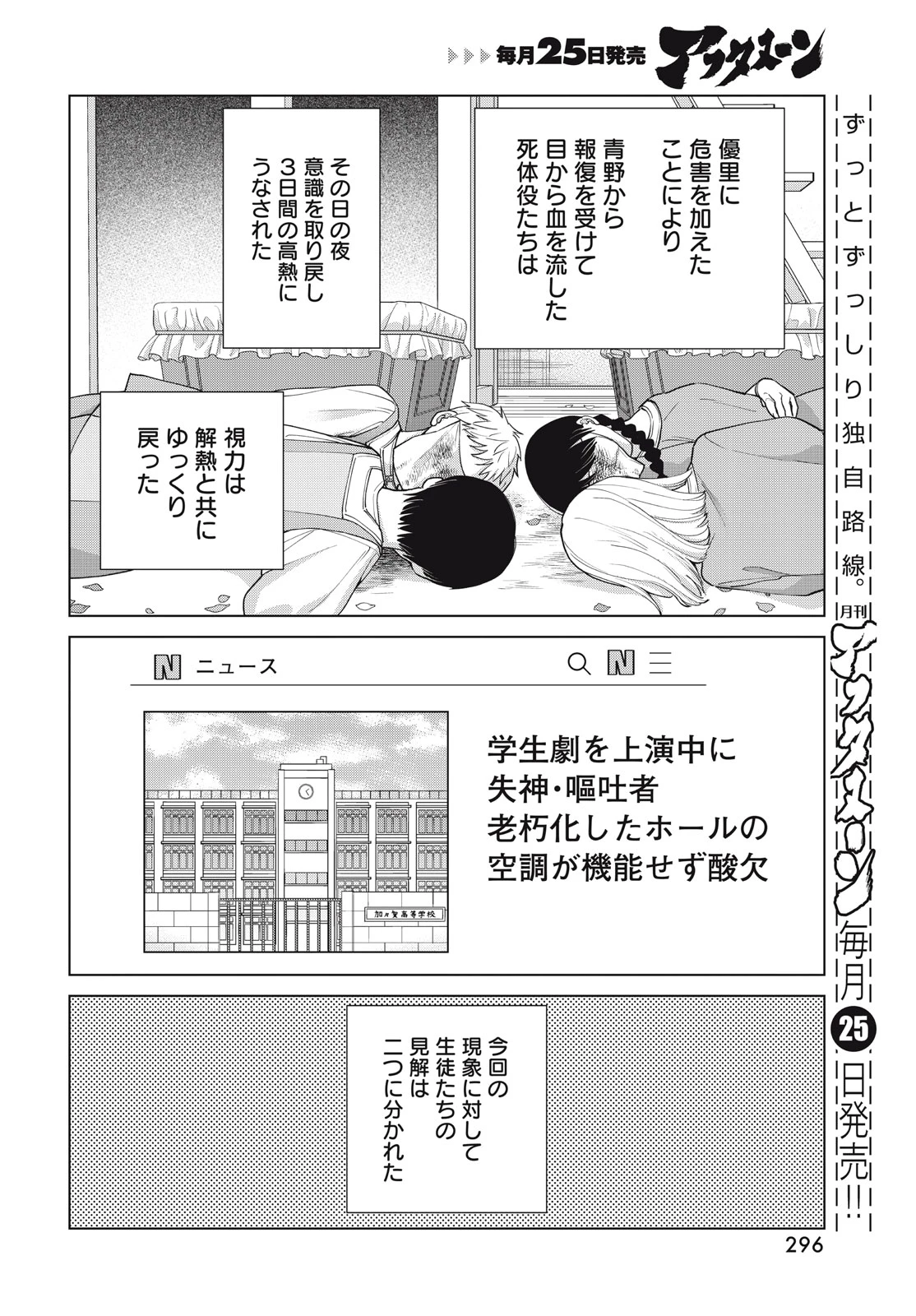 青野くんに触りたいから死にたい 第63話 - 4