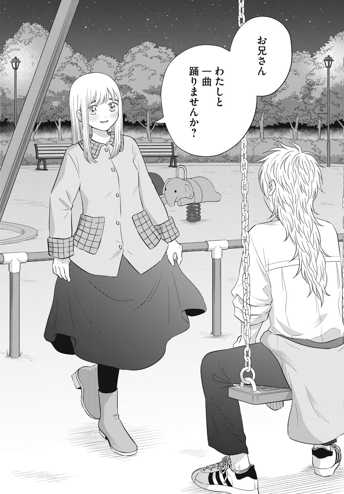 青野くんに触りたいから死にたい 第63話 - 20