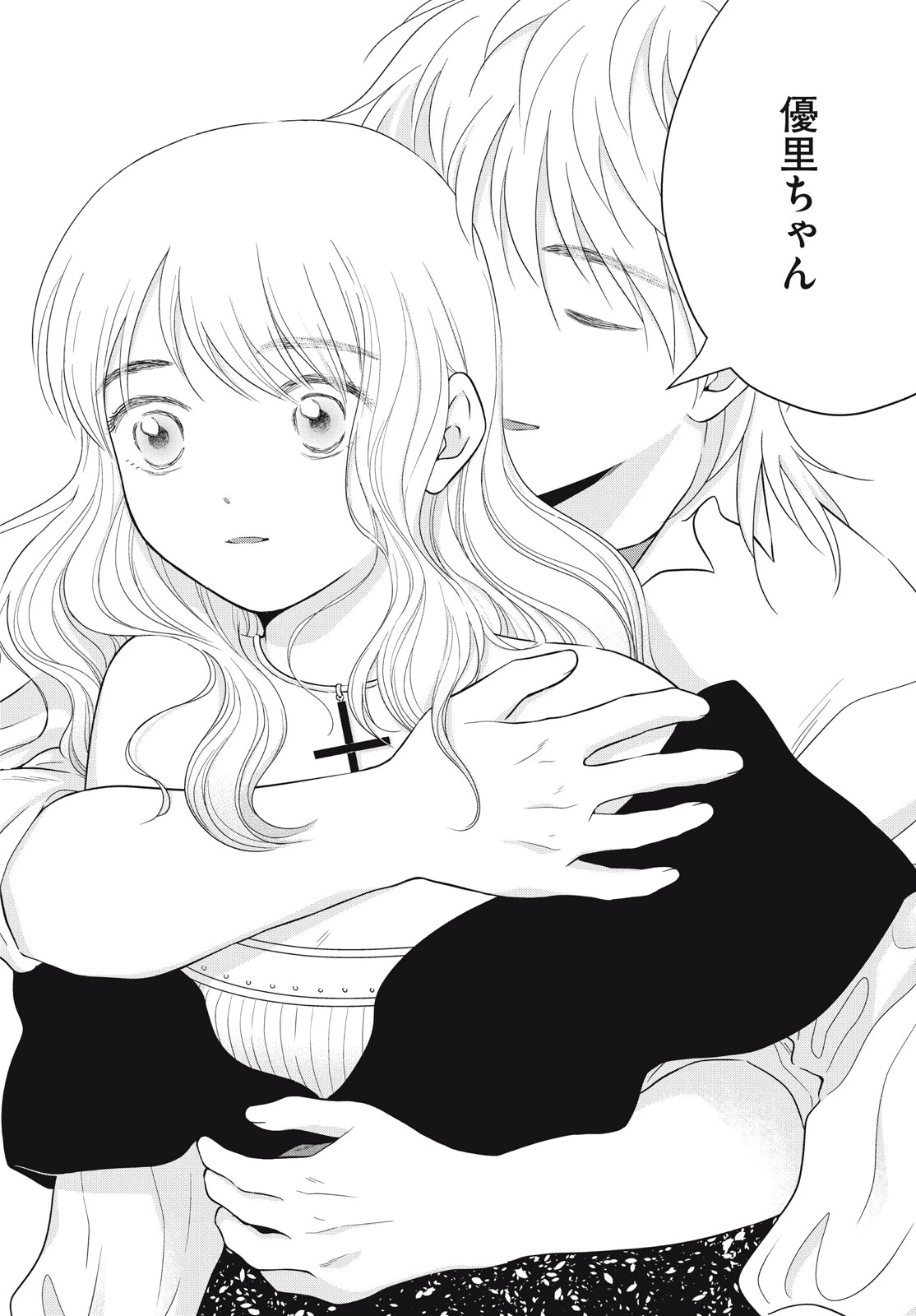 青野くんに触りたいから死にたい 第62話 - 8