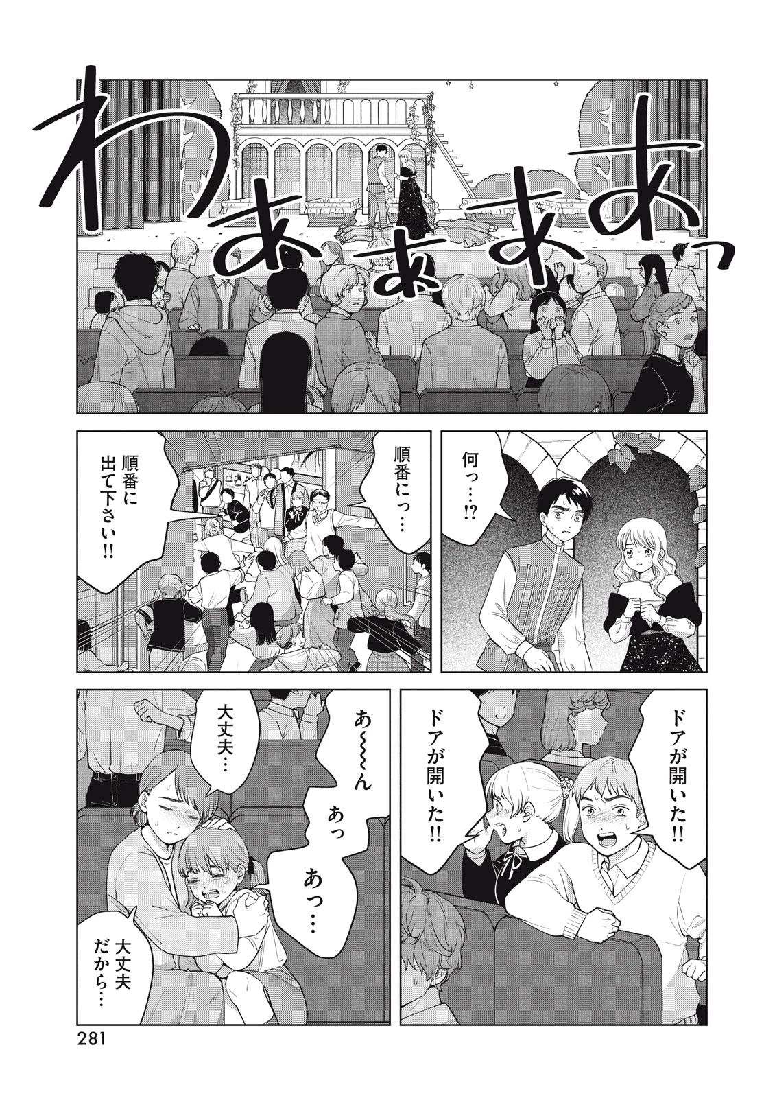 青野くんに触りたいから死にたい 第62話 - 13