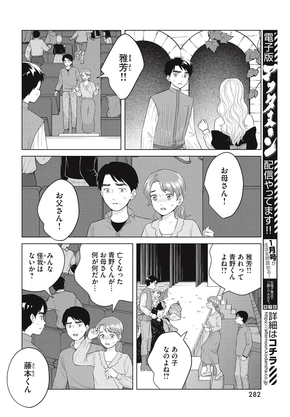 青野くんに触りたいから死にたい 第62話 - 14