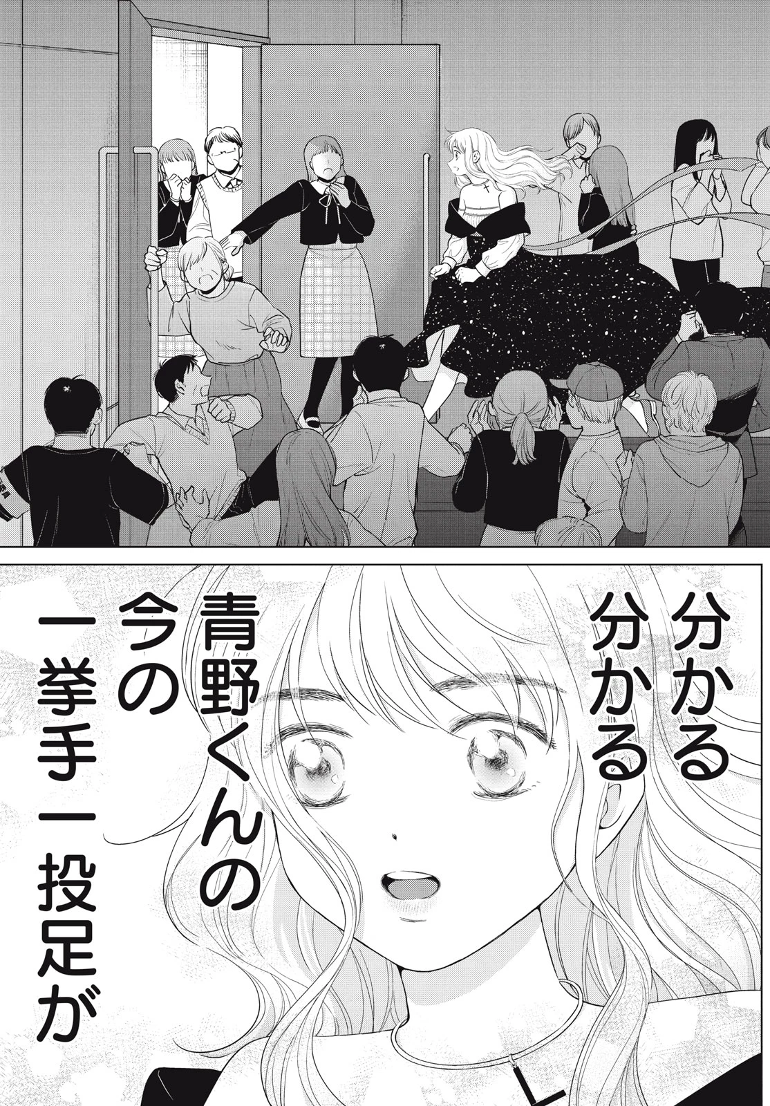 青野くんに触りたいから死にたい 第62話 - 17