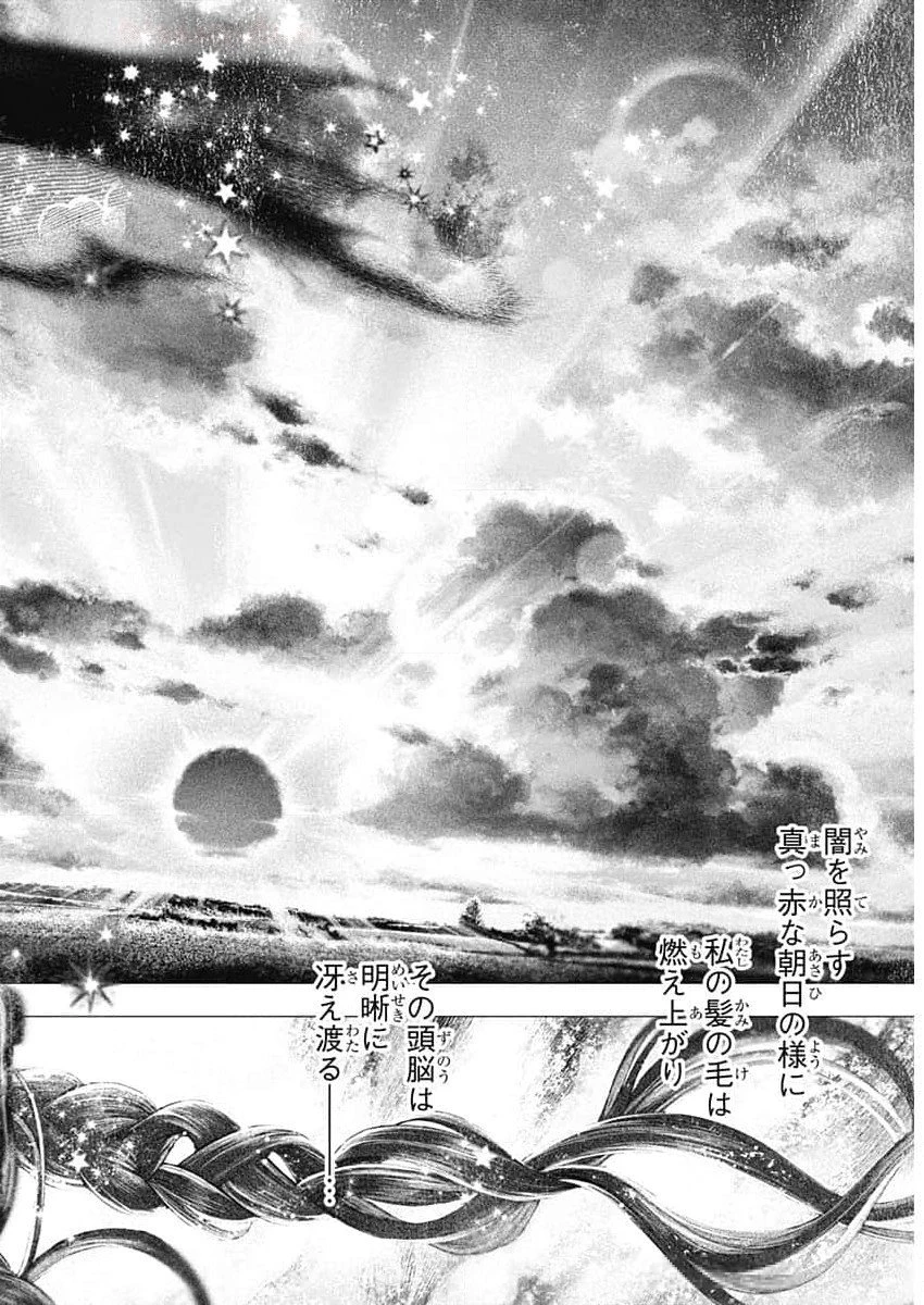 DRCL – Midnight Children 第54話 - 10