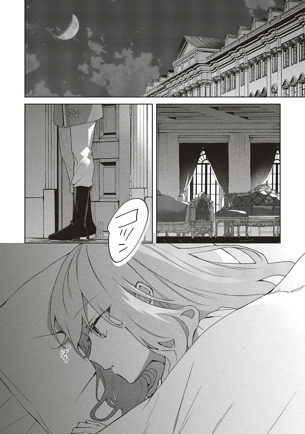 Doumo 第23.1話 - 2
