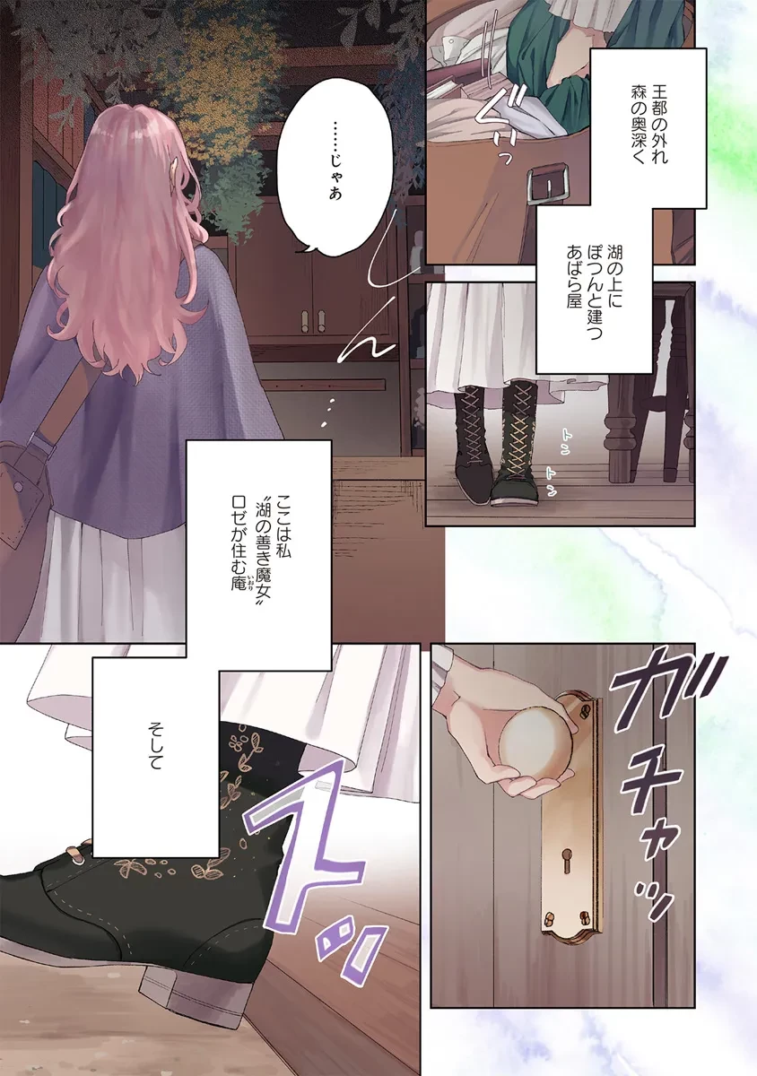 Doumo 第21.1話 - 1