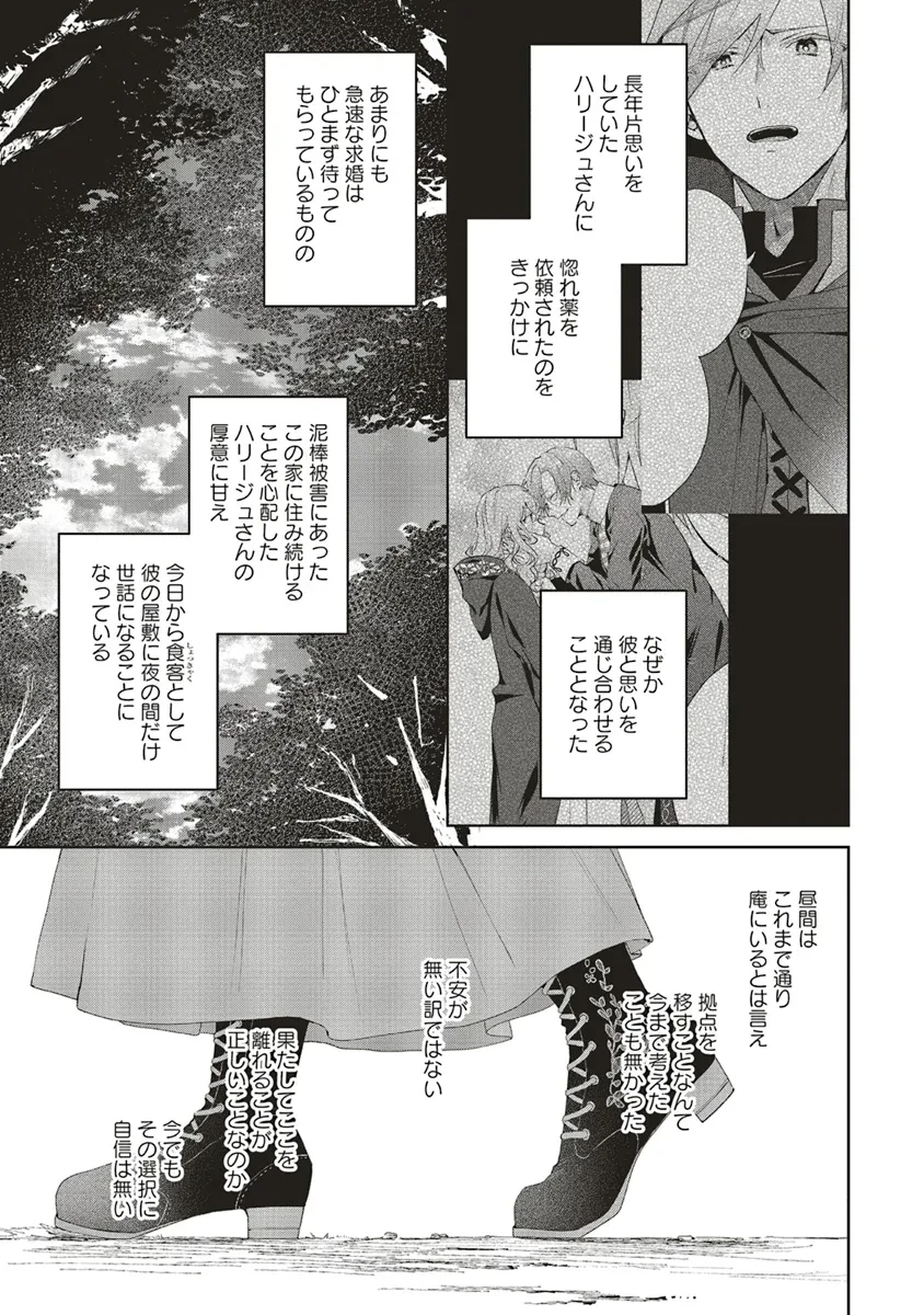 Doumo 第21.1話 - 5