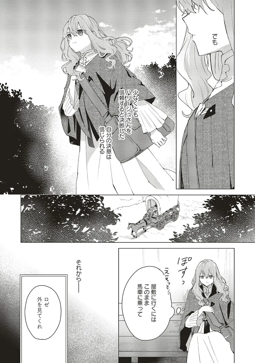 Doumo 第21.1話 - 6
