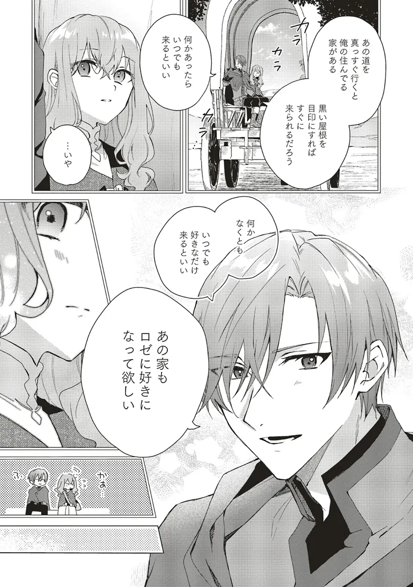 Doumo 第21.1話 - 7