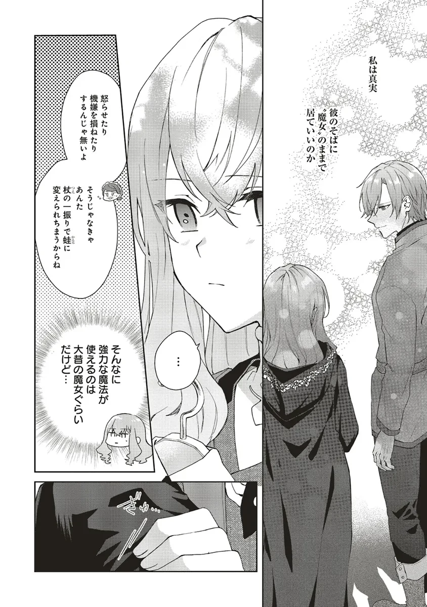 Doumo 第21.1話 - 16