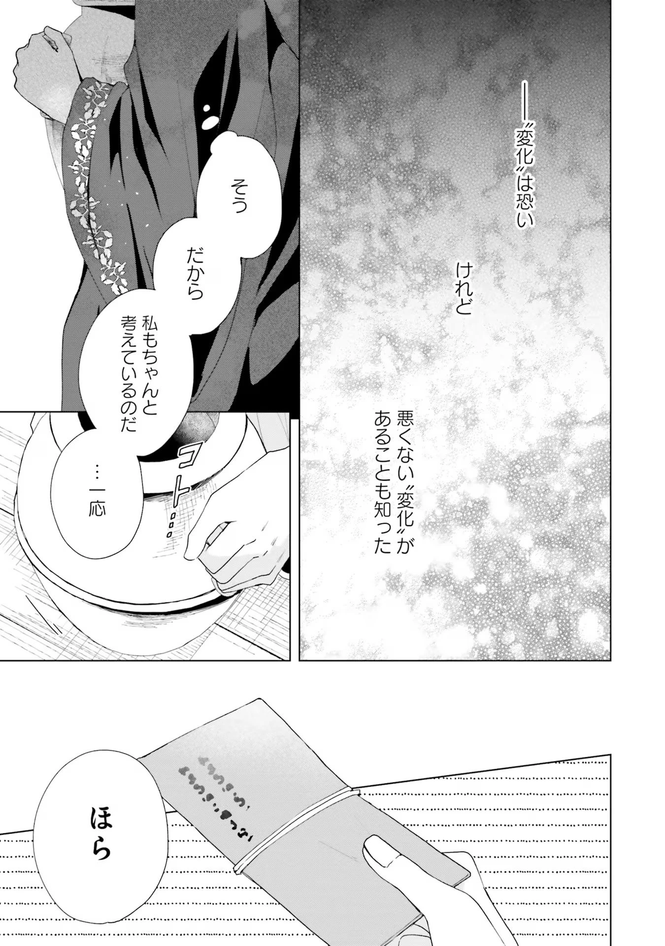 Doumo 第19話 - 13