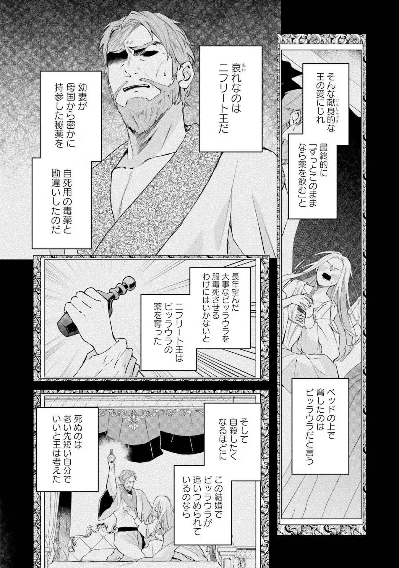 Doumo 第19話 - 18