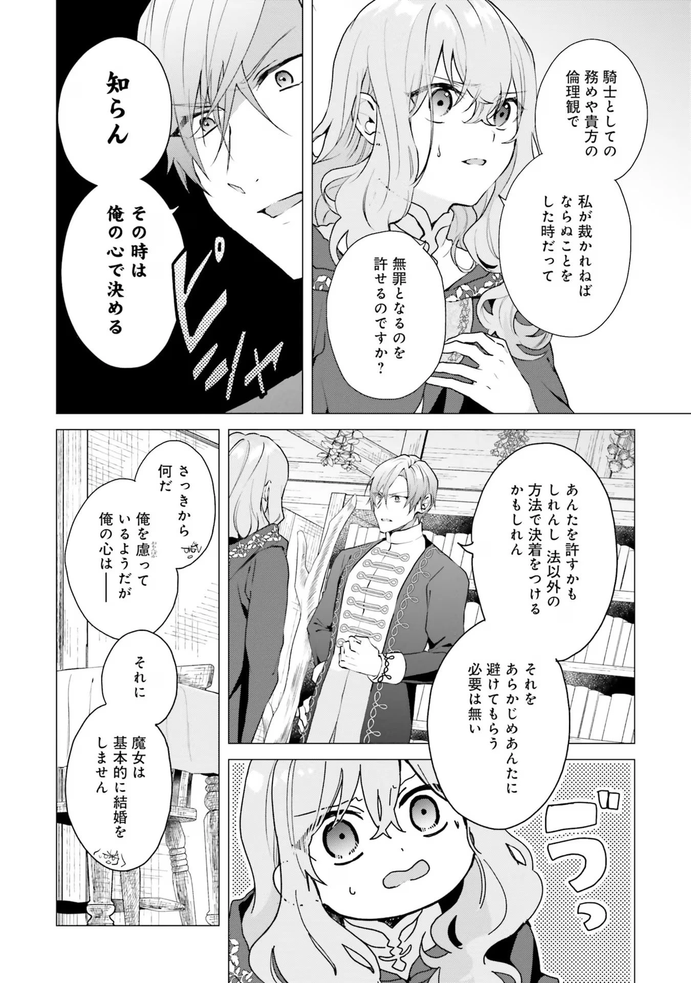 Doumo 第18話 - 6