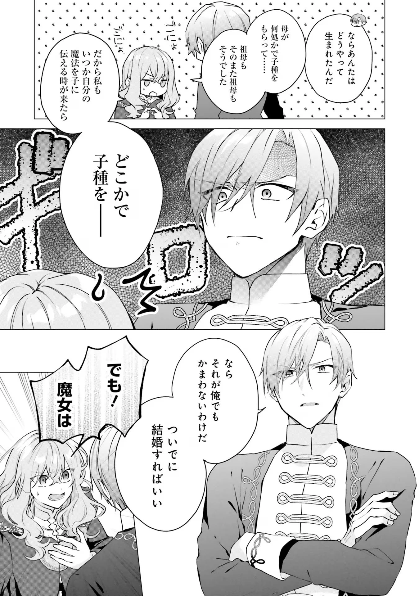 Doumo 第18話 - 7