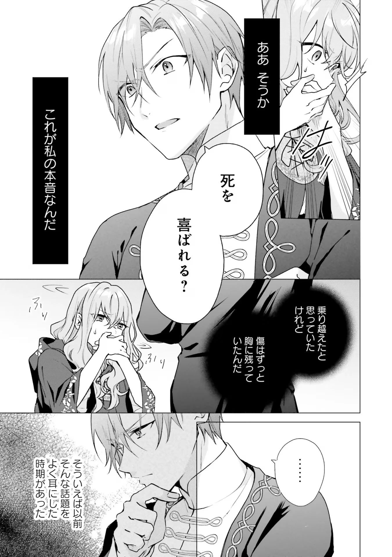 Doumo 第18話 - 9