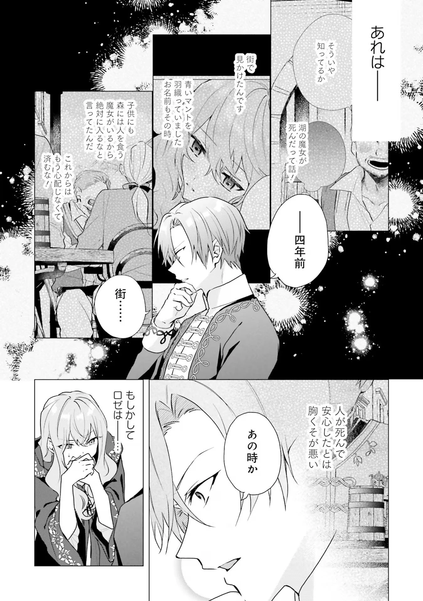 Doumo 第18話 - 10