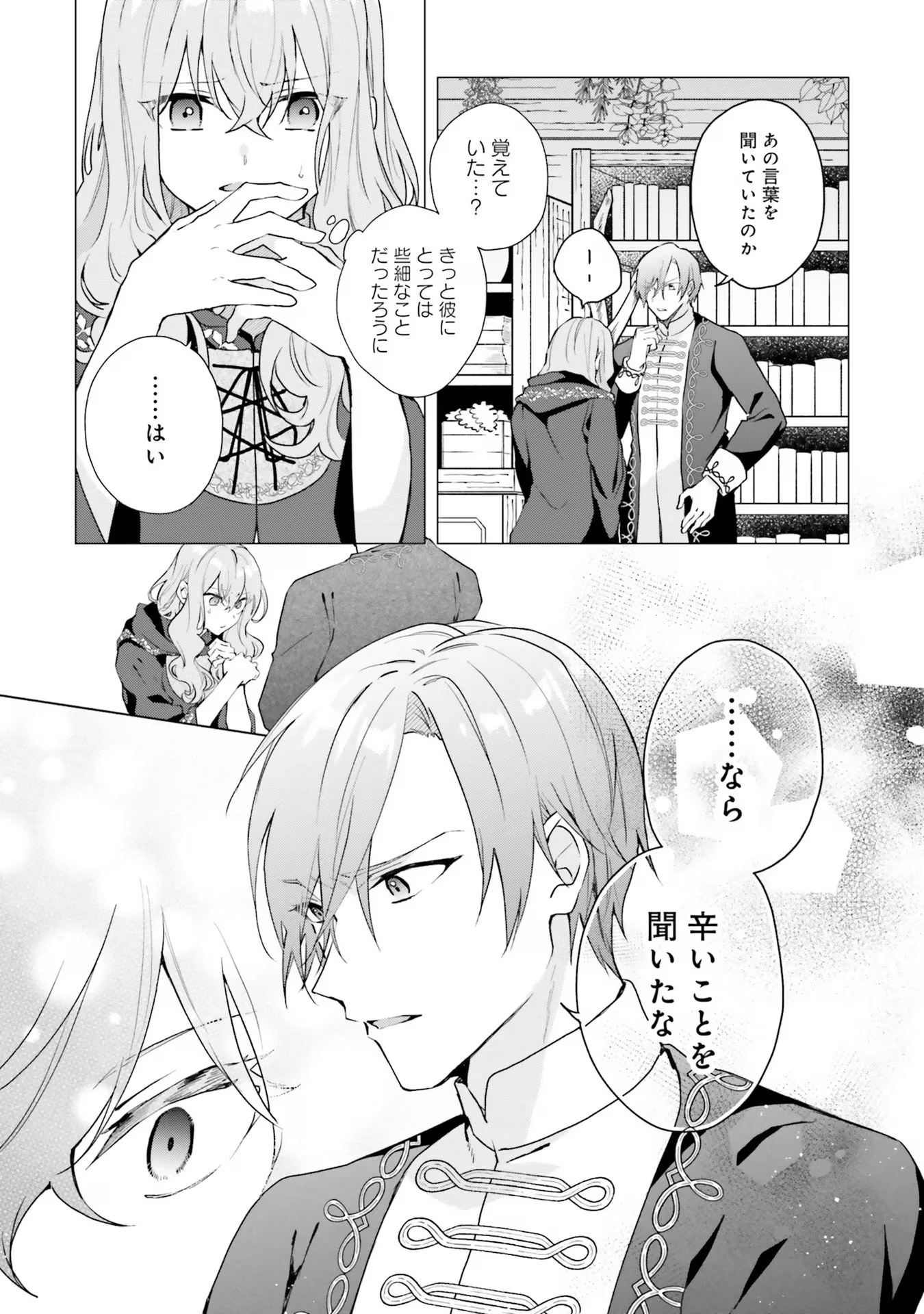 Doumo 第18話 - 11