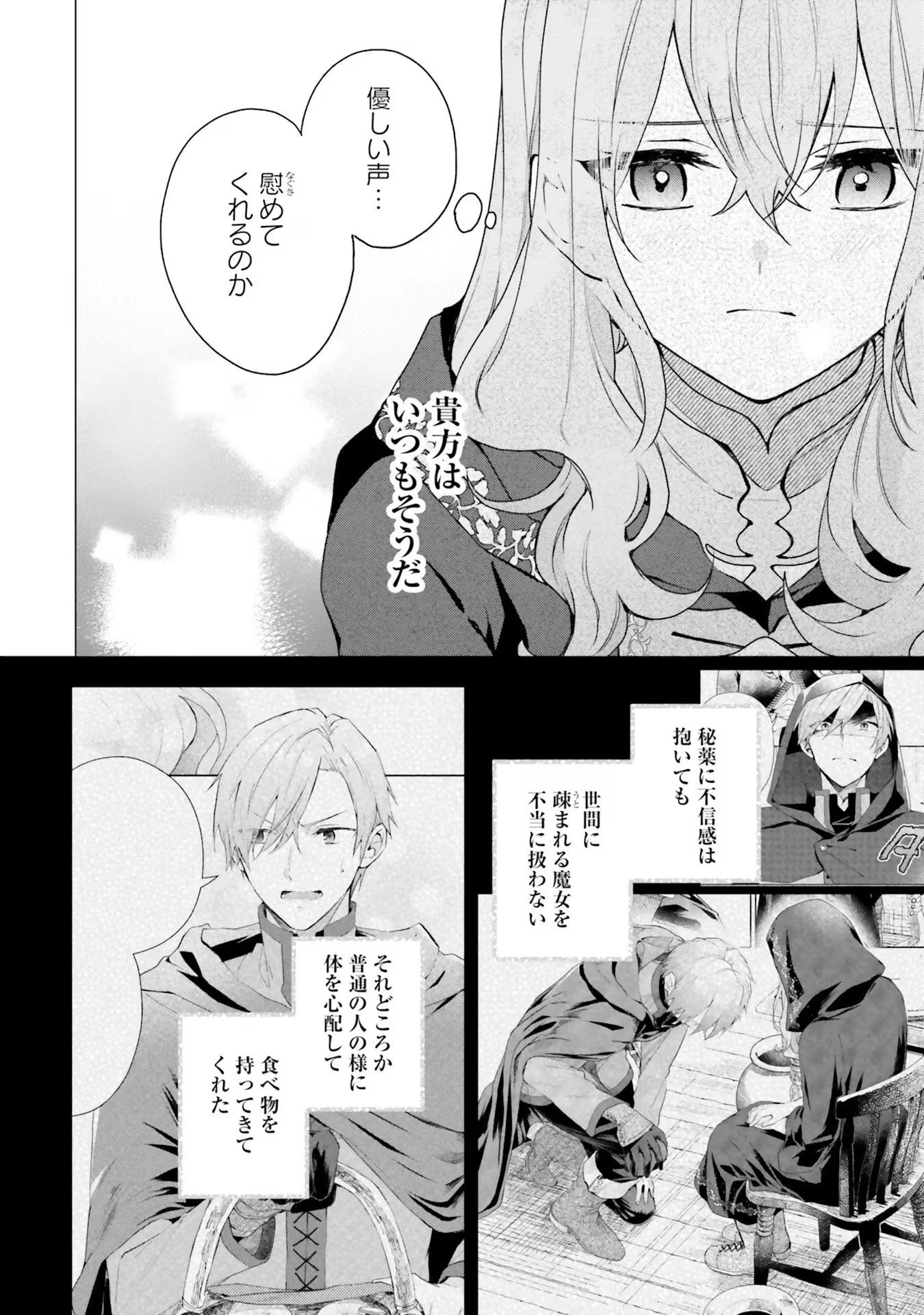 Doumo 第18話 - 12