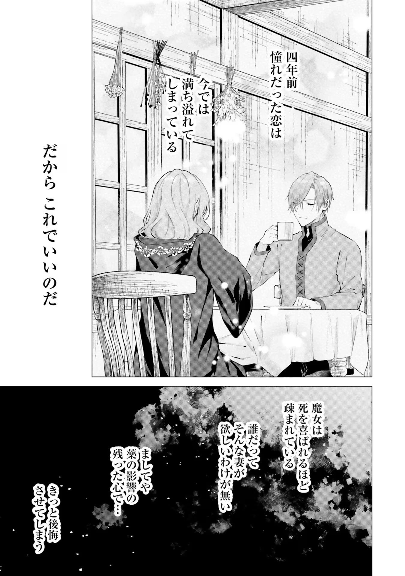 Doumo 第18話 - 13