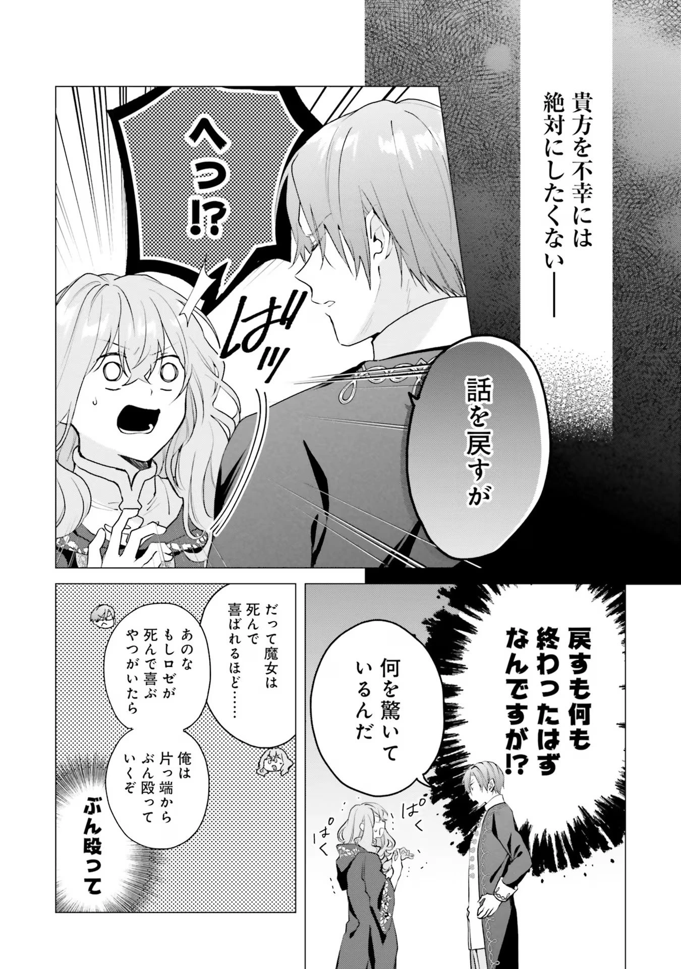Doumo 第18話 - 14