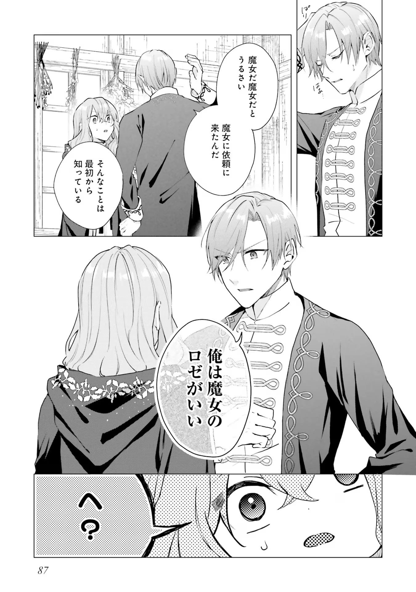 Doumo 第18話 - 15