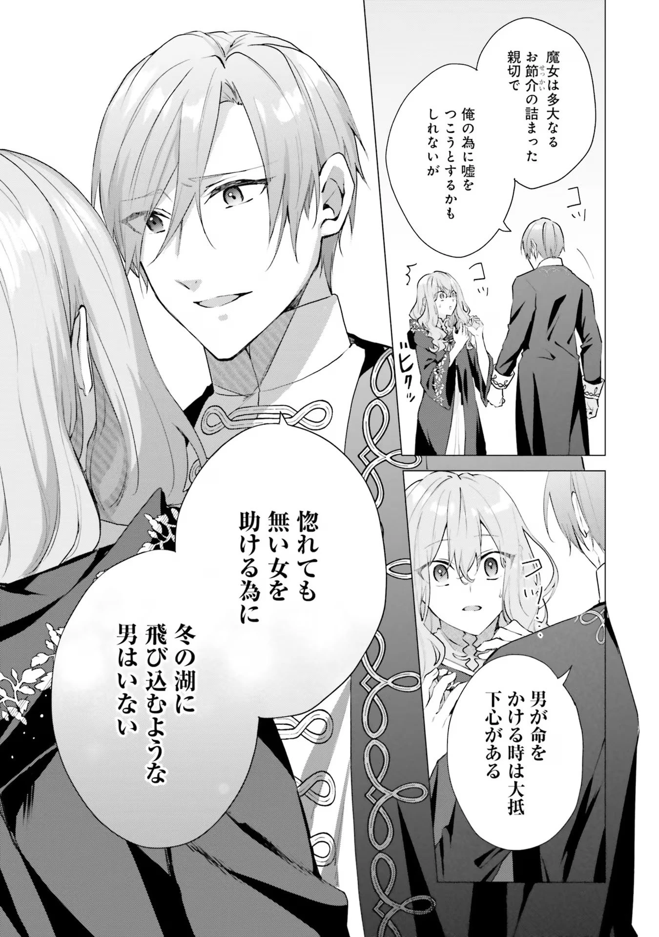 Doumo 第18話 - 17