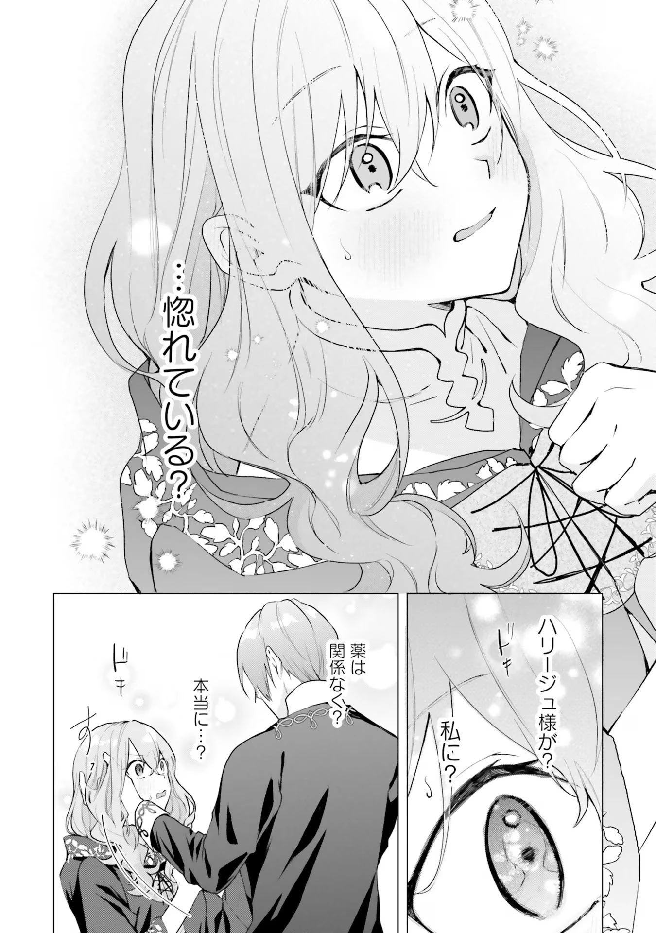 Doumo 第18話 - 18