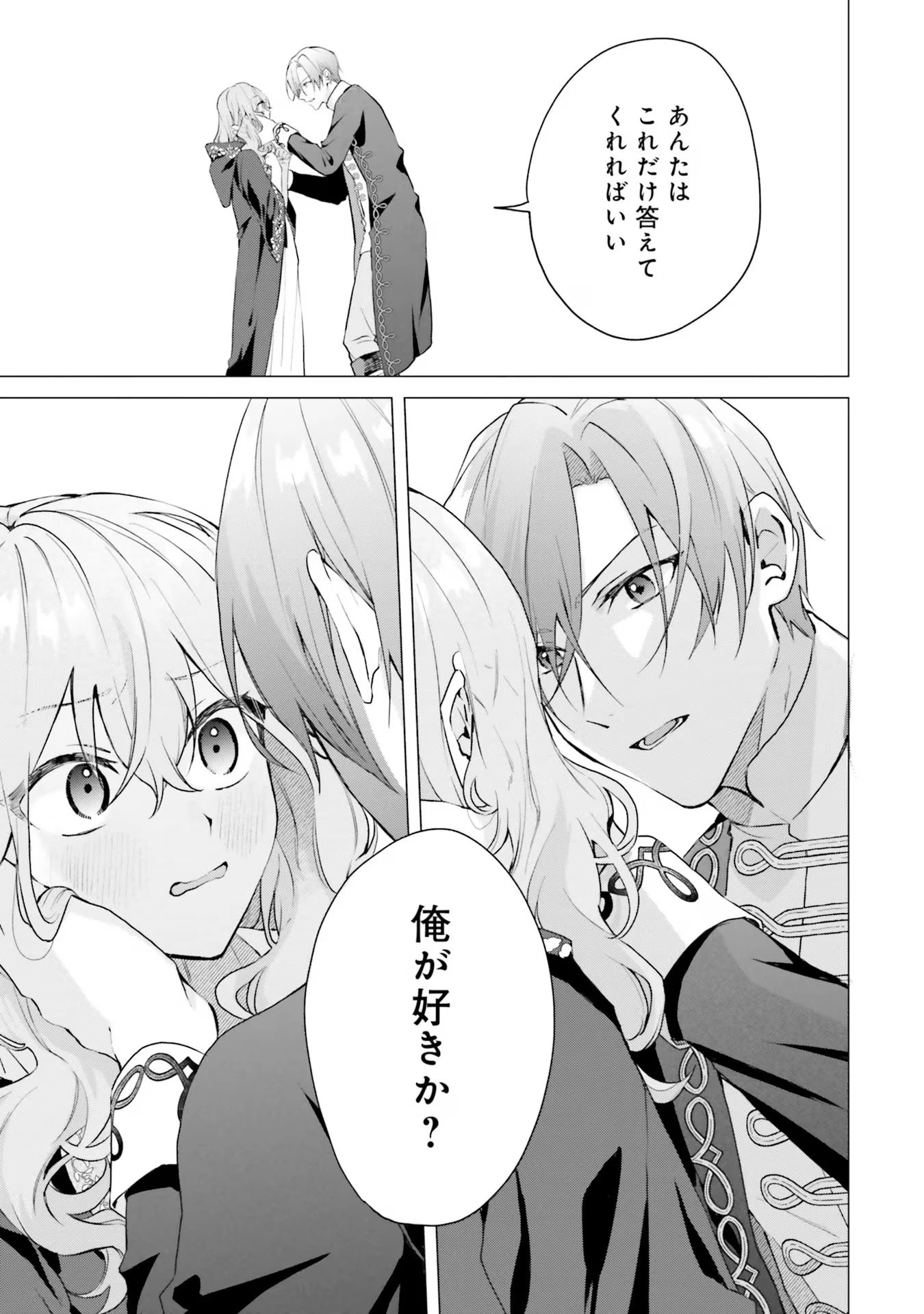 Doumo 第18話 - 19