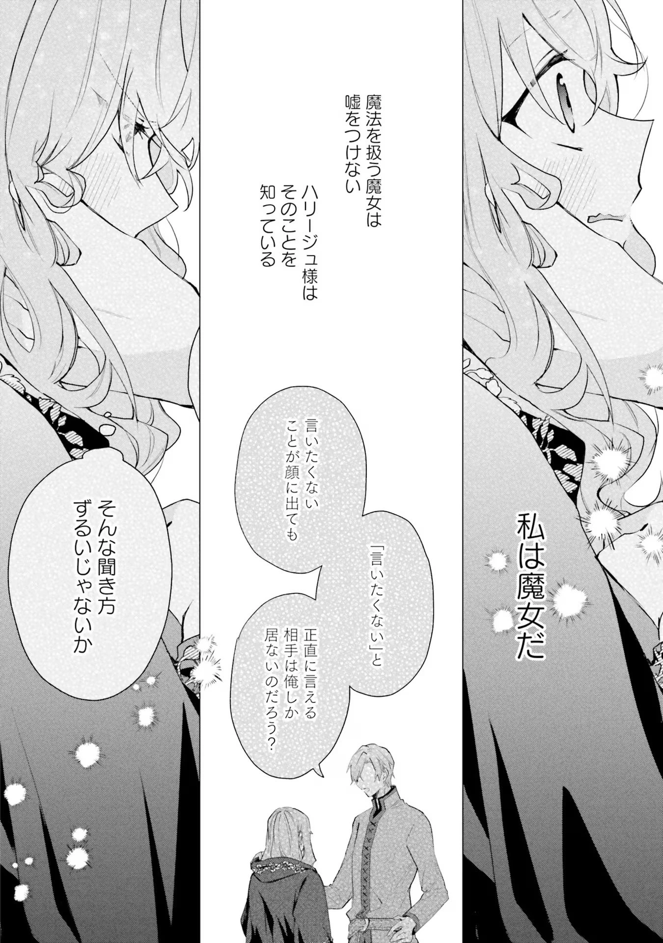 Doumo 第18話 - 20