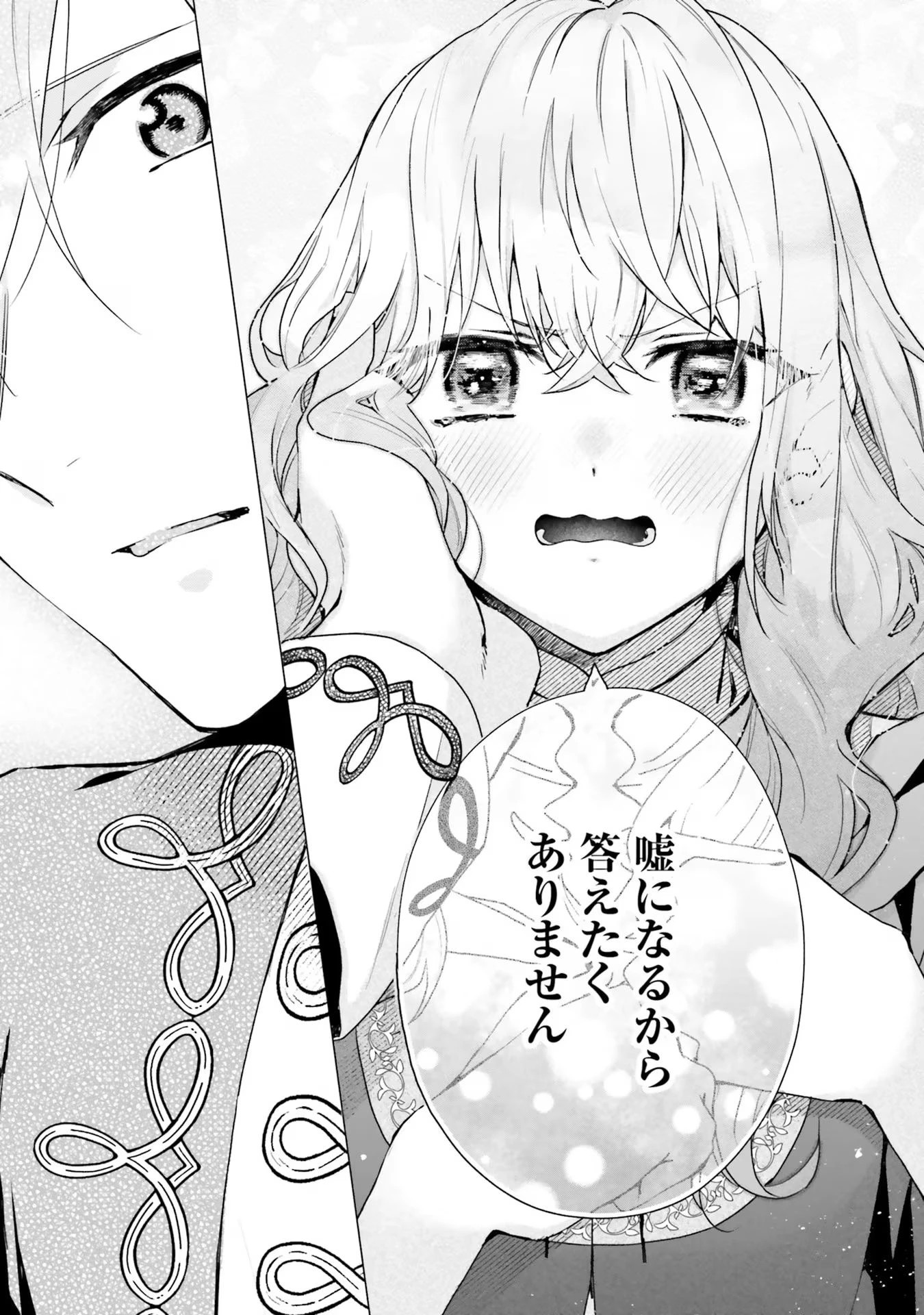 Doumo 第18話 - 21