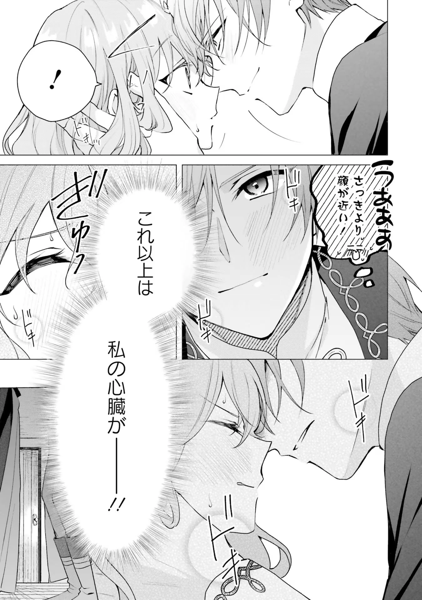 Doumo 第18話 - 23