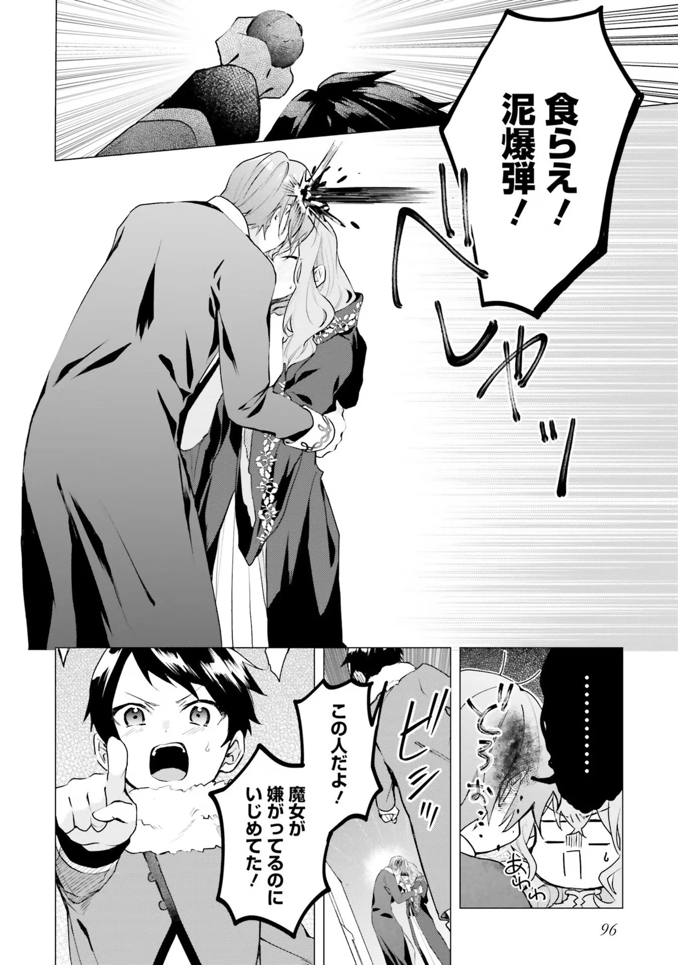 Doumo 第18話 - 24