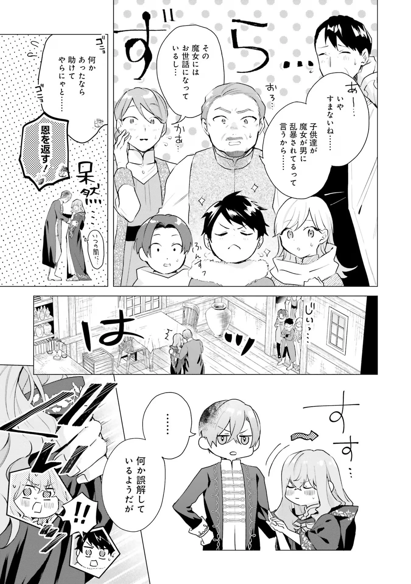 Doumo 第18話 - 25