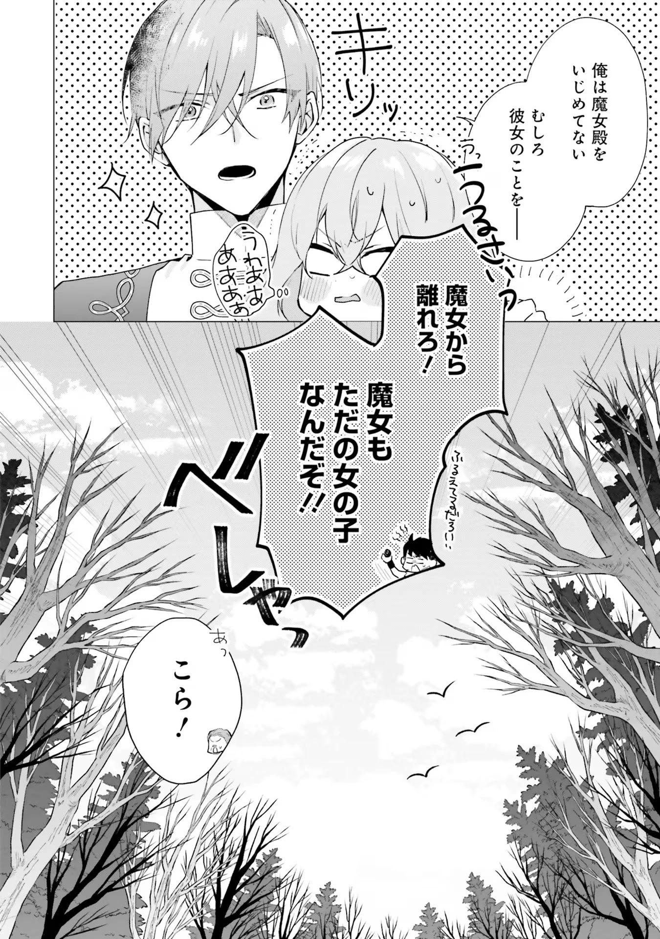Doumo 第18話 - 26