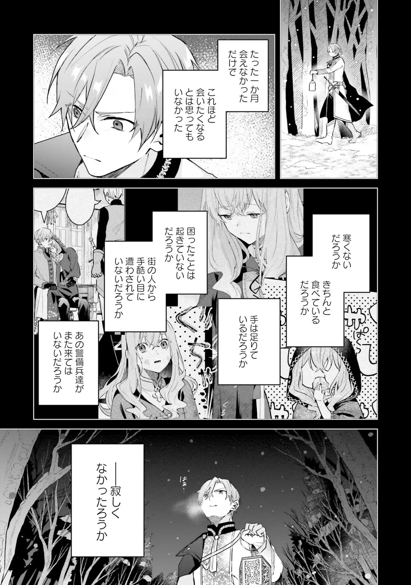 Doumo 第16話 - 6