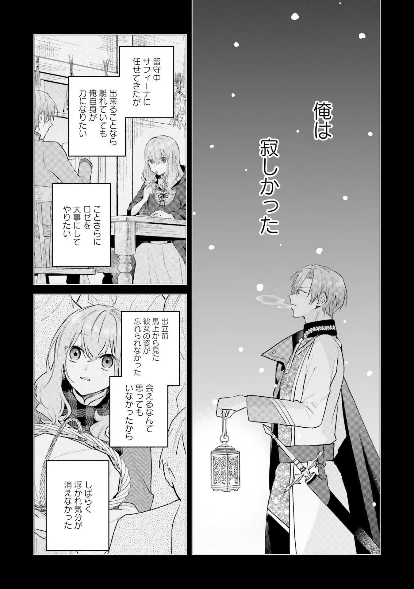 Doumo 第16話 - 7