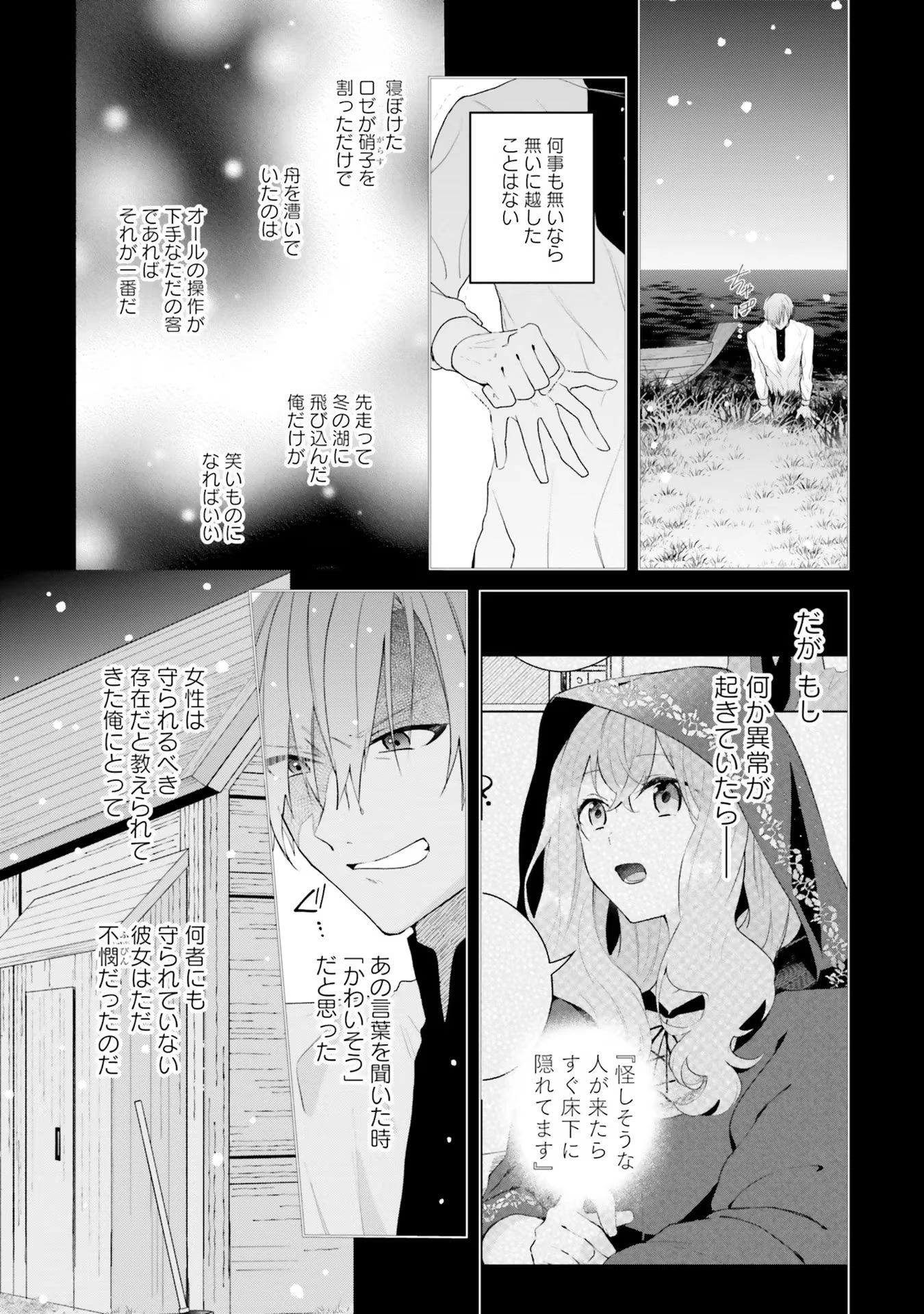 Doumo 第16話 - 12