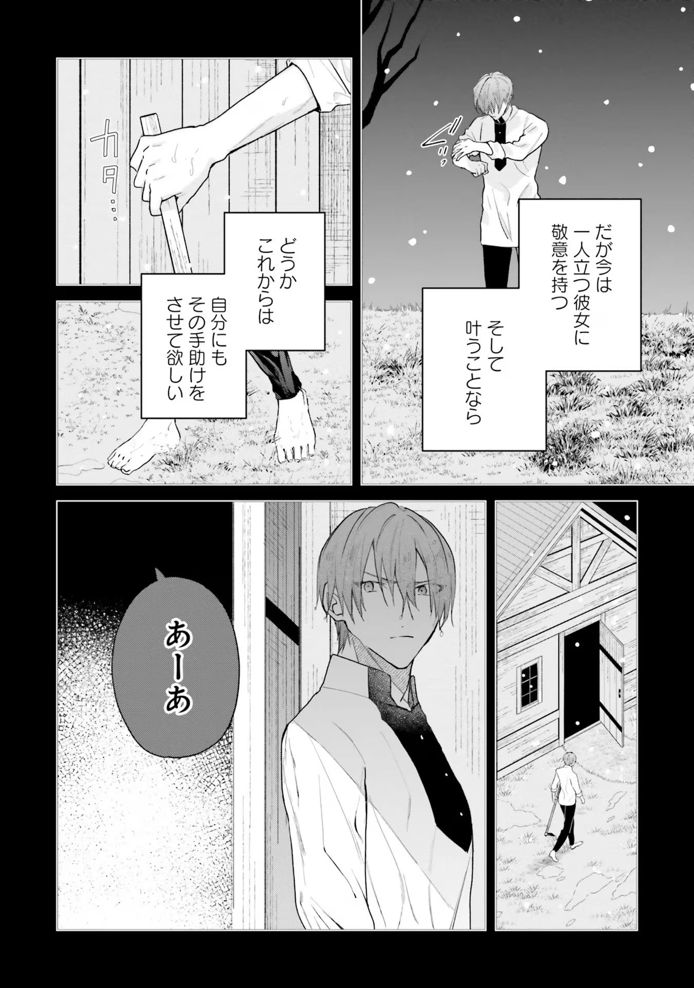 Doumo 第16話 - 13