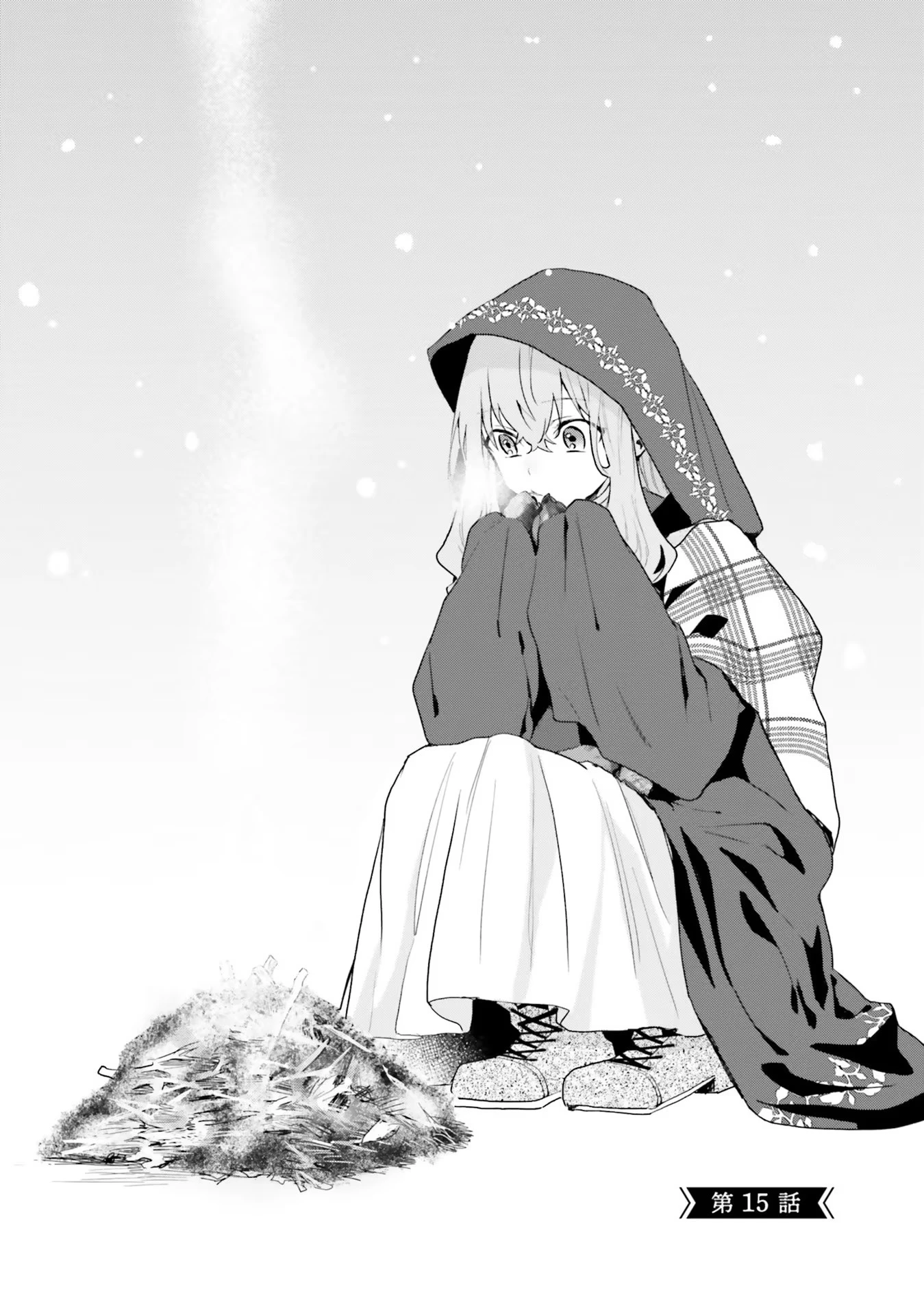 Doumo 第15話 - 1