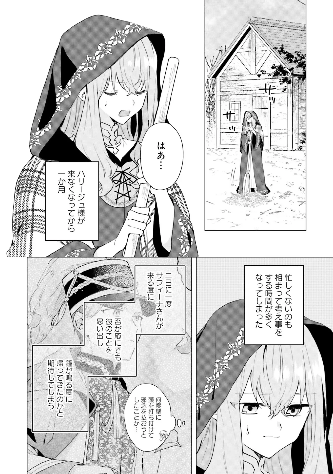 Doumo 第15話 - 2