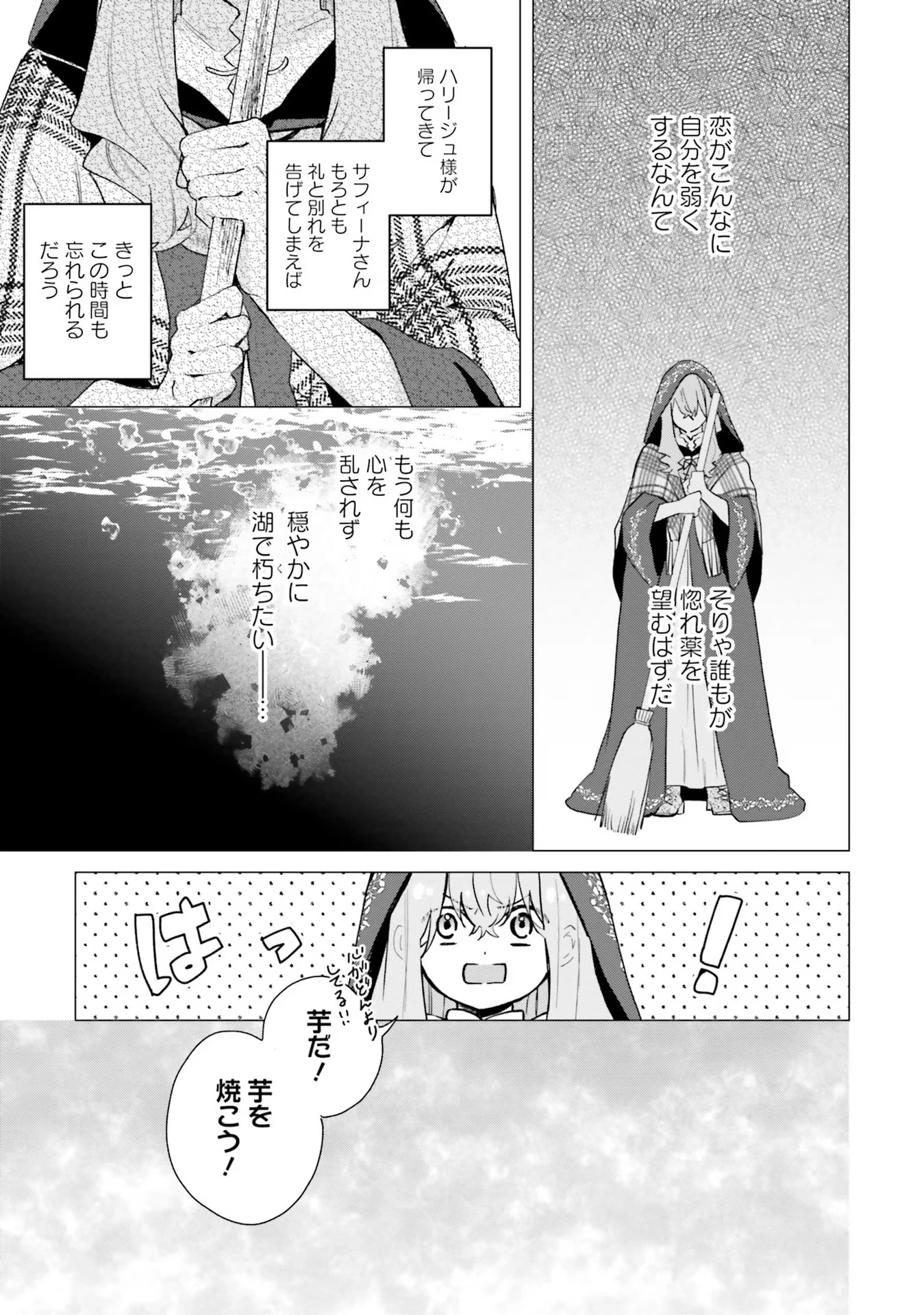 Doumo 第15話 - 3