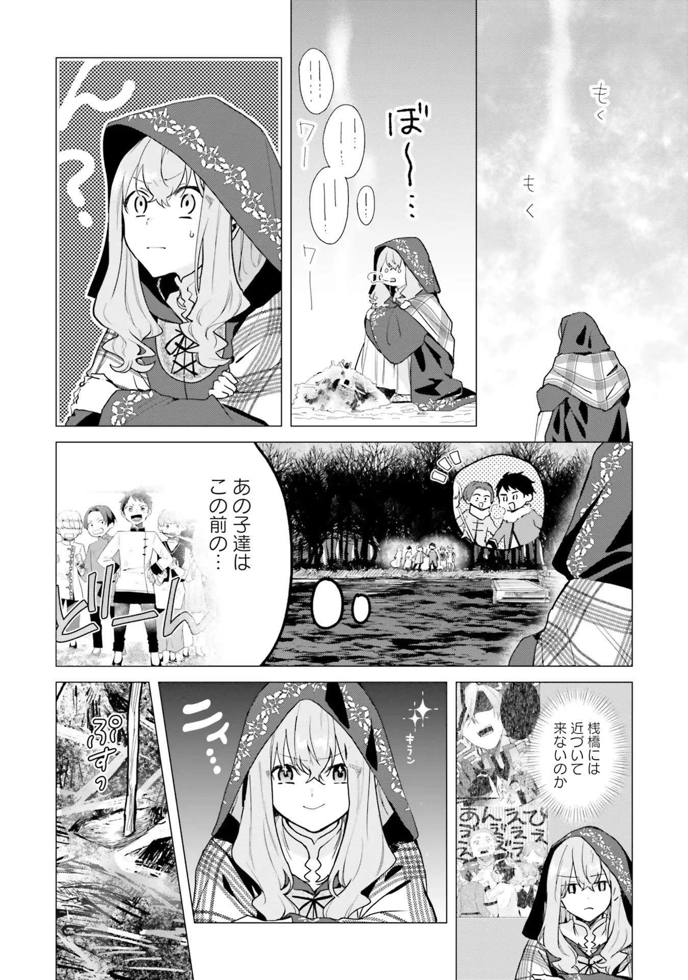Doumo 第15話 - 4
