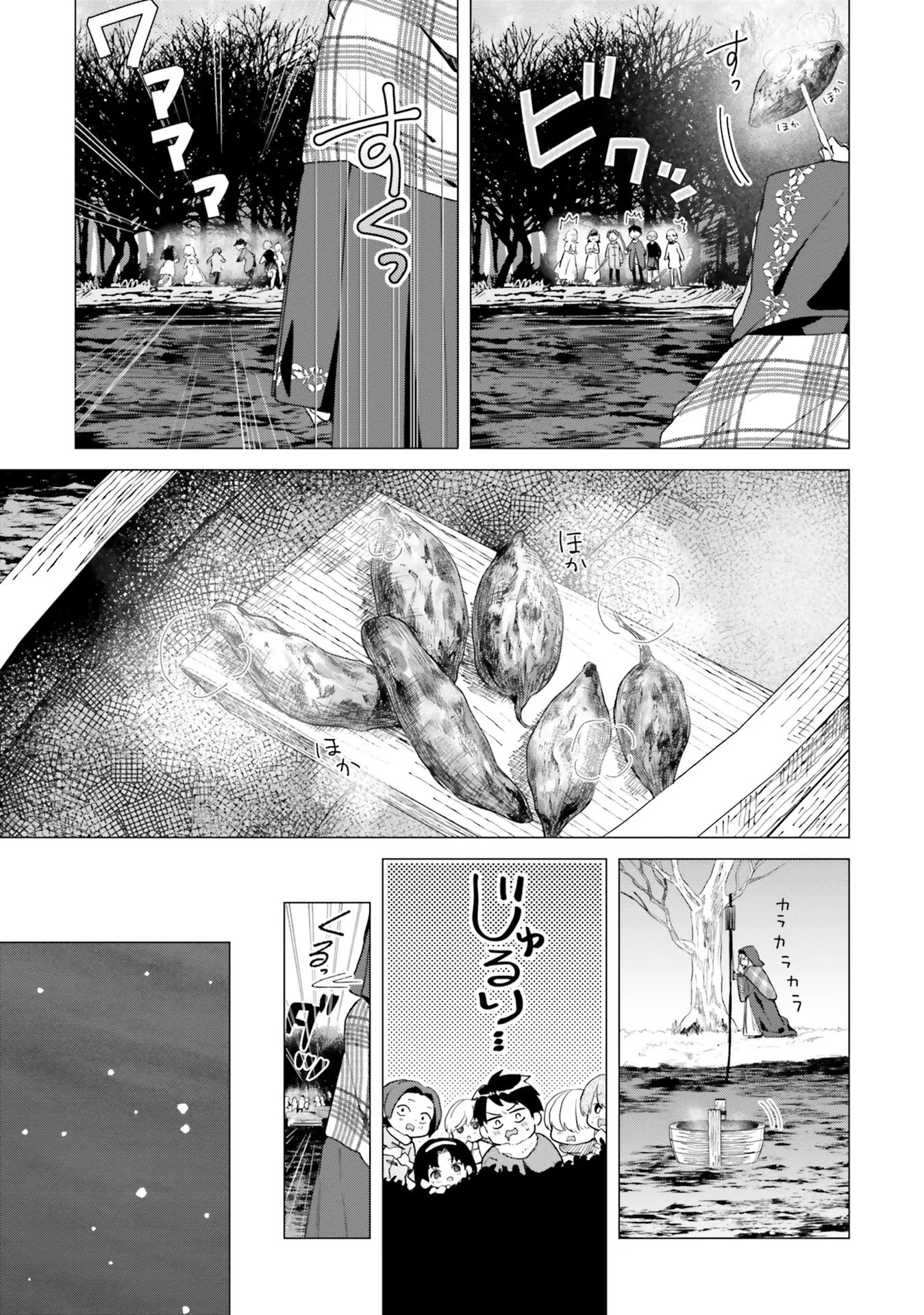 Doumo 第15話 - 5