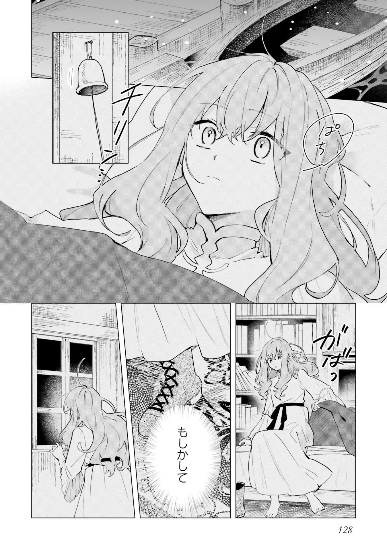 Doumo 第15話 - 6