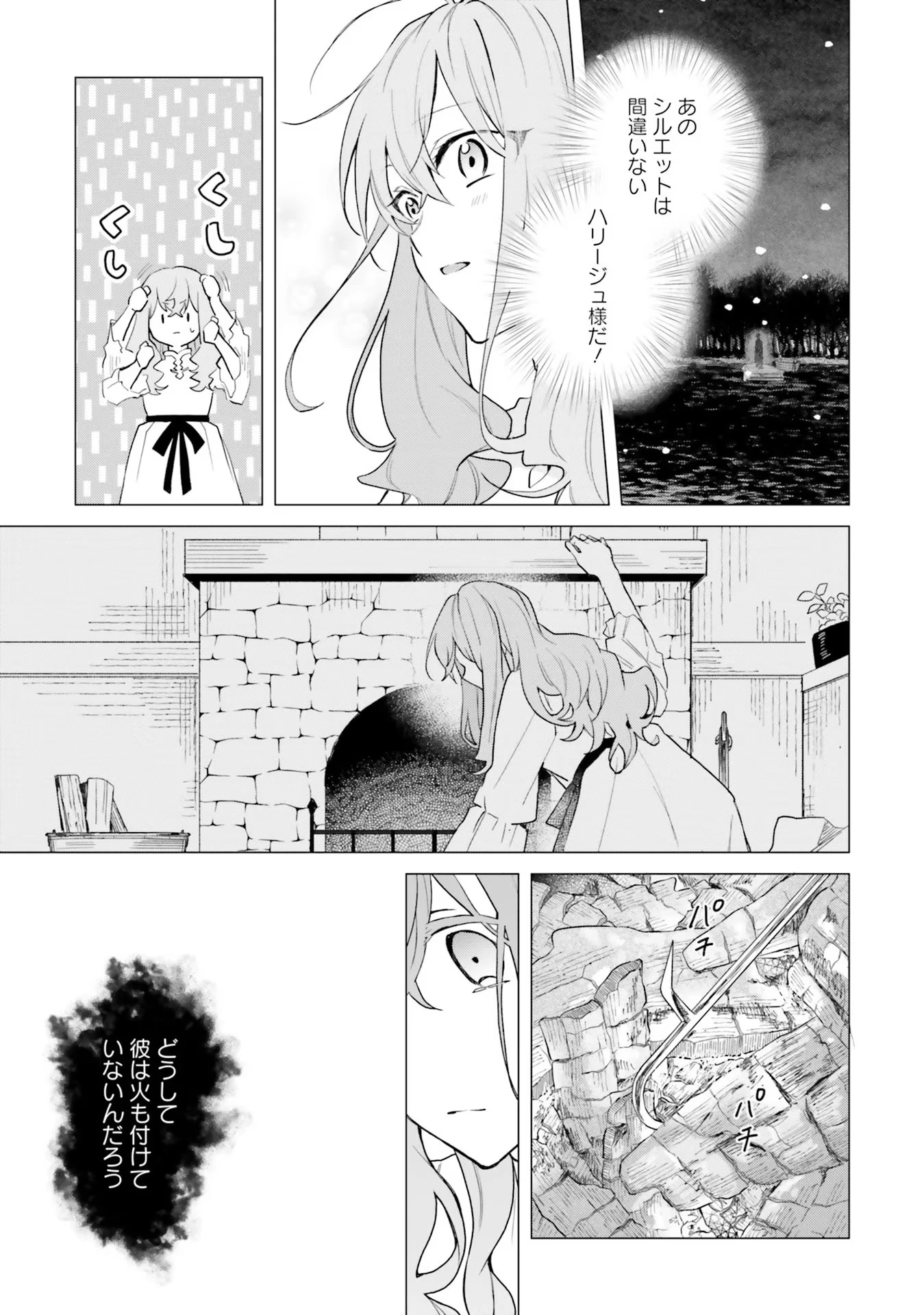 Doumo 第15話 - 7