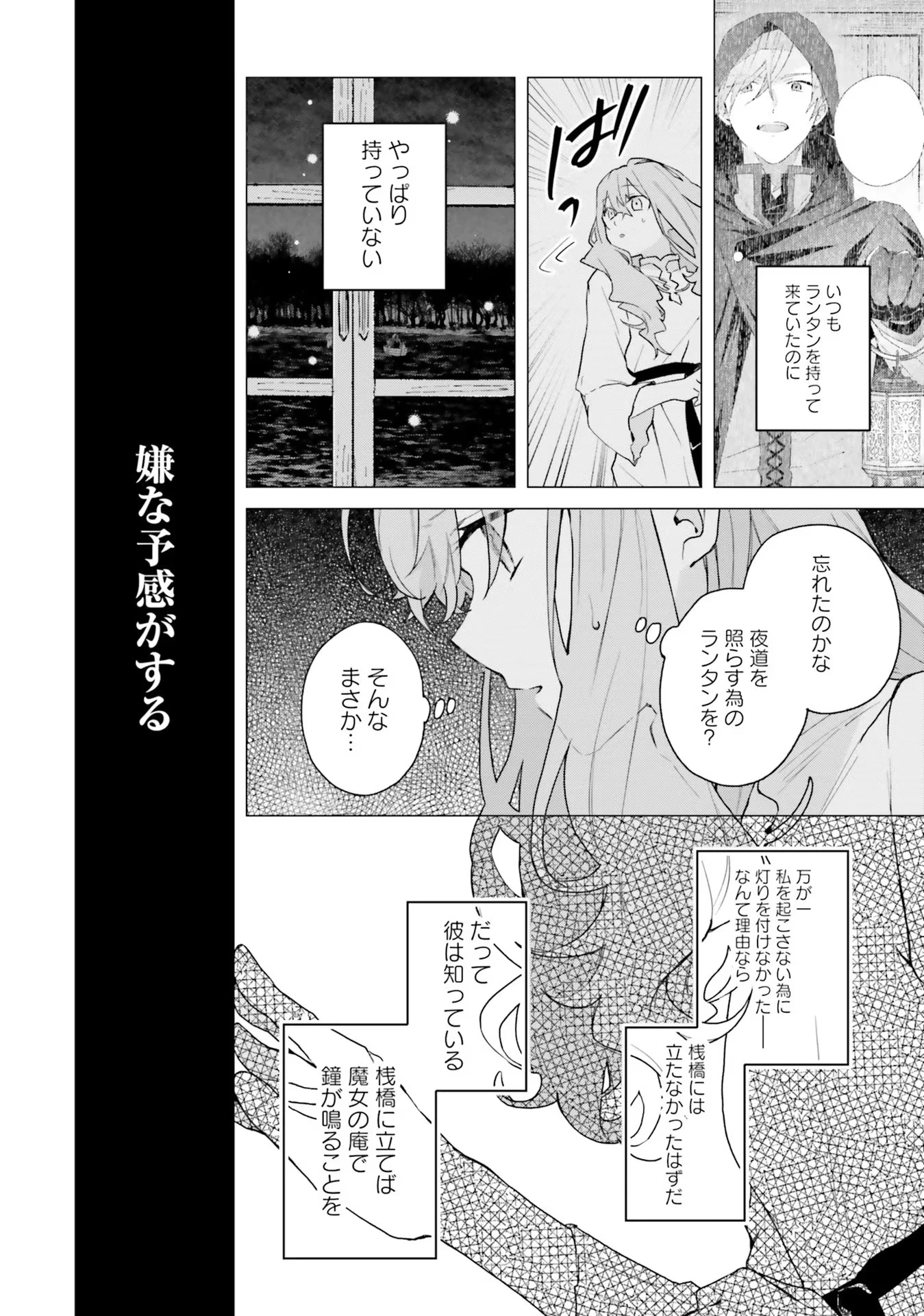 Doumo 第15話 - 8