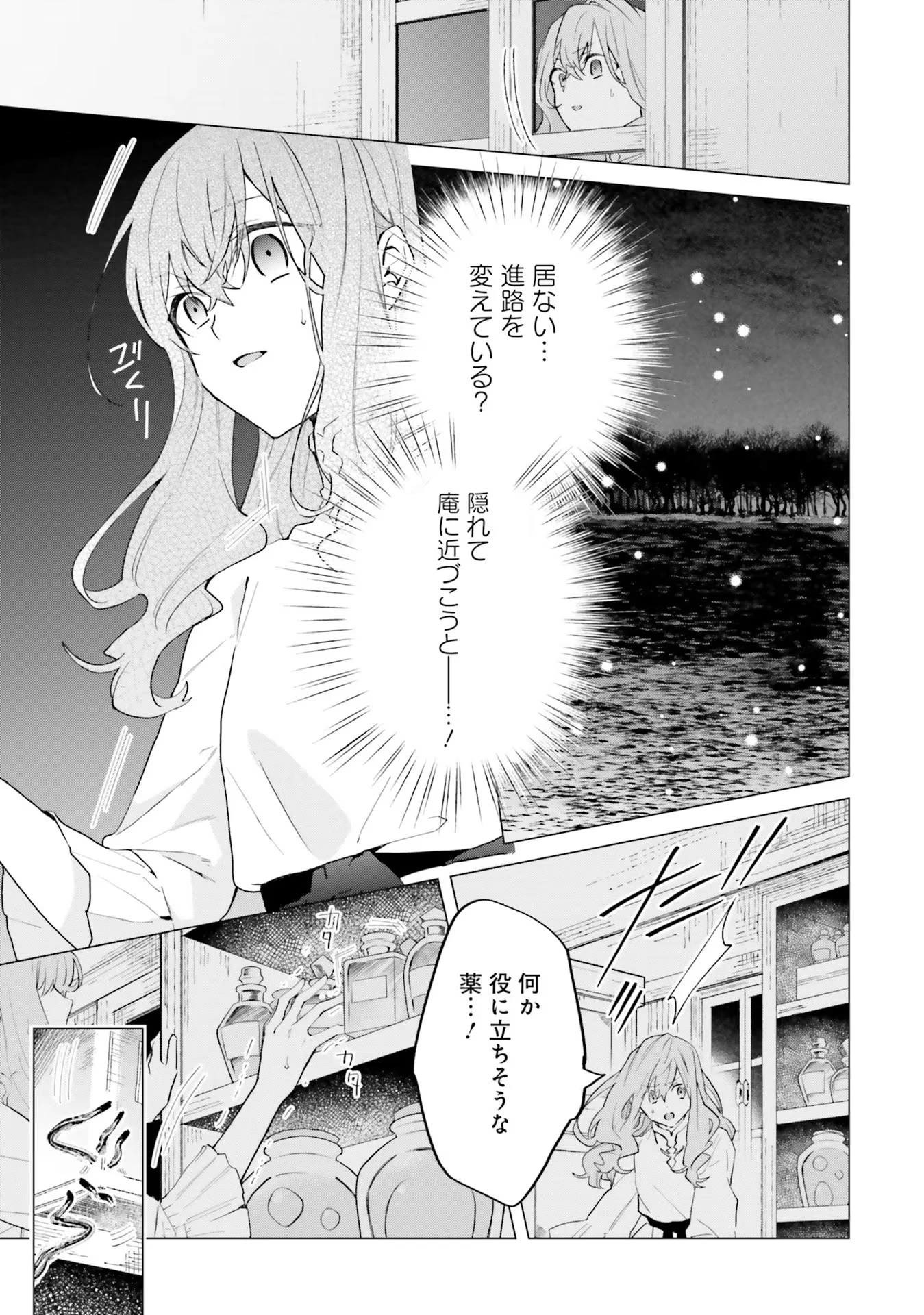 Doumo 第15話 - 9