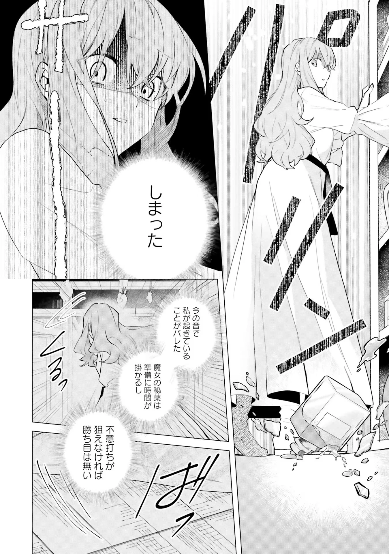 Doumo 第15話 - 10