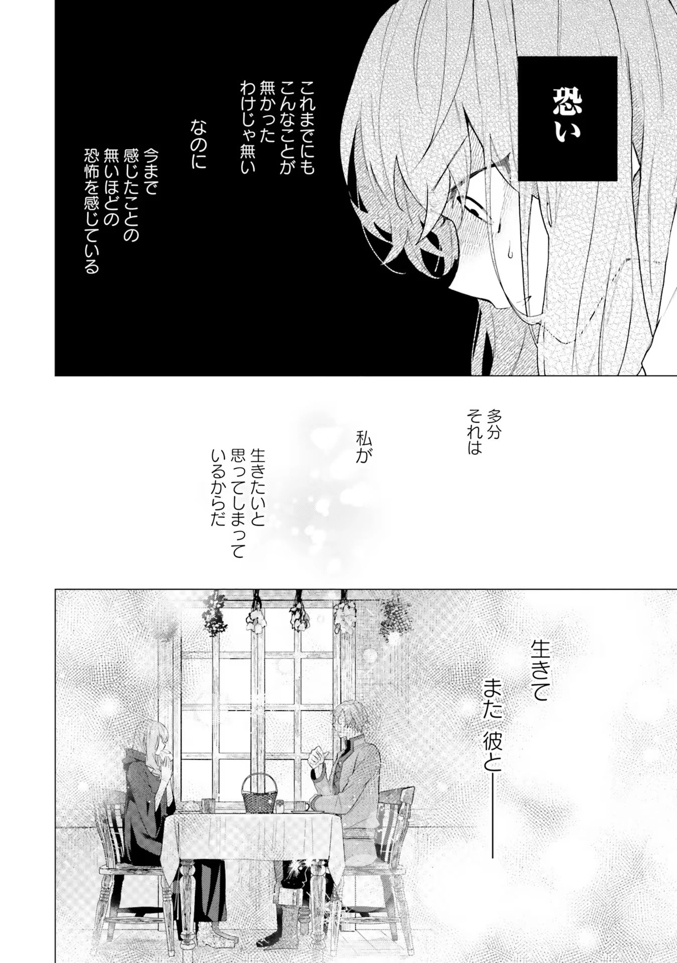 Doumo 第15話 - 12