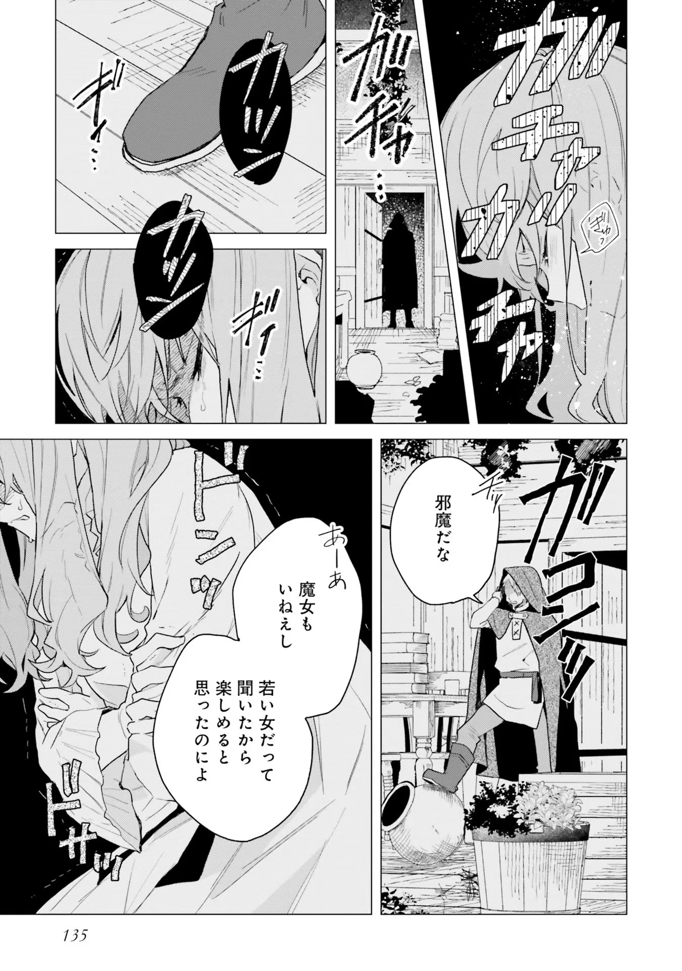 Doumo 第15話 - 13