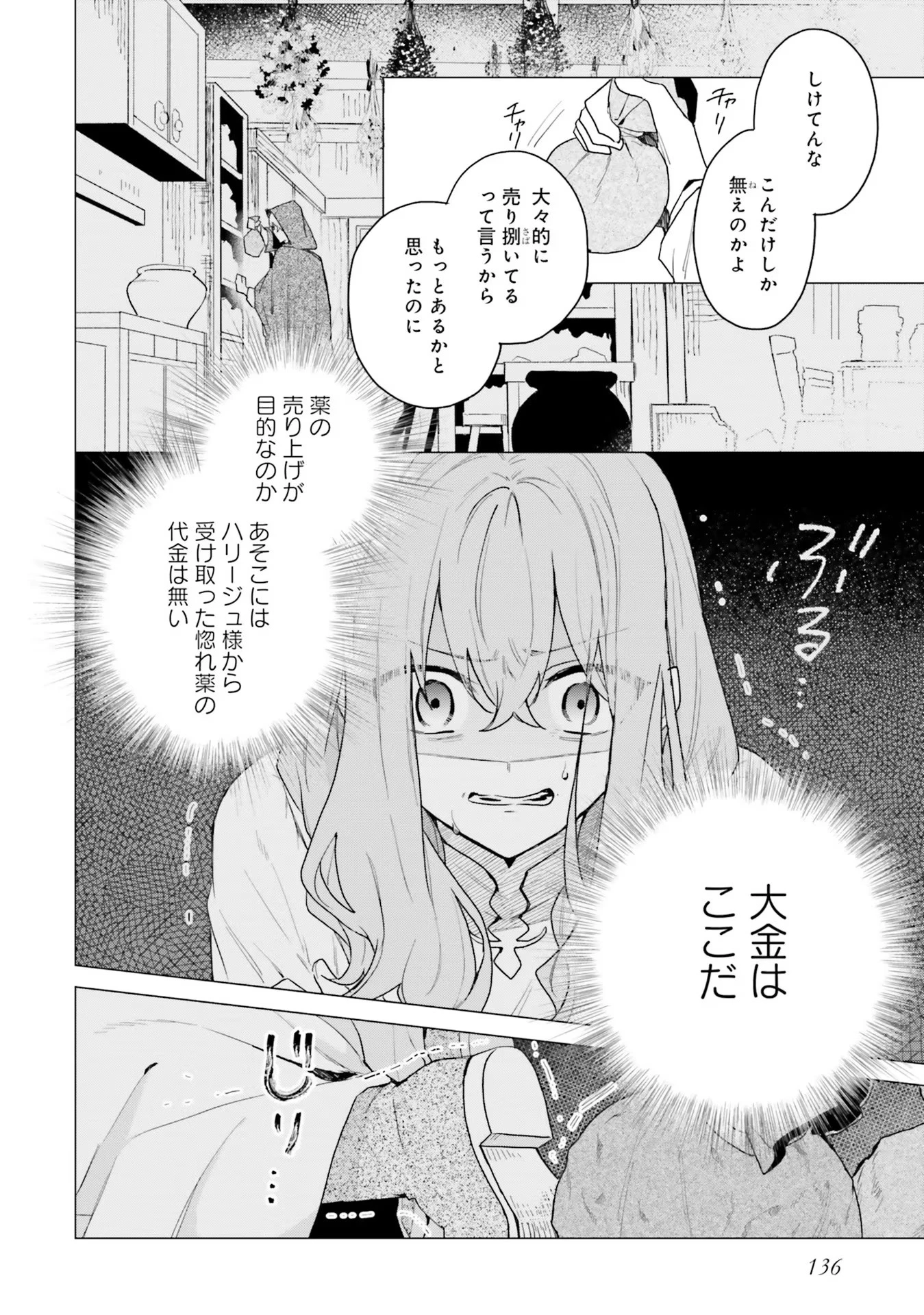 Doumo 第15話 - 14